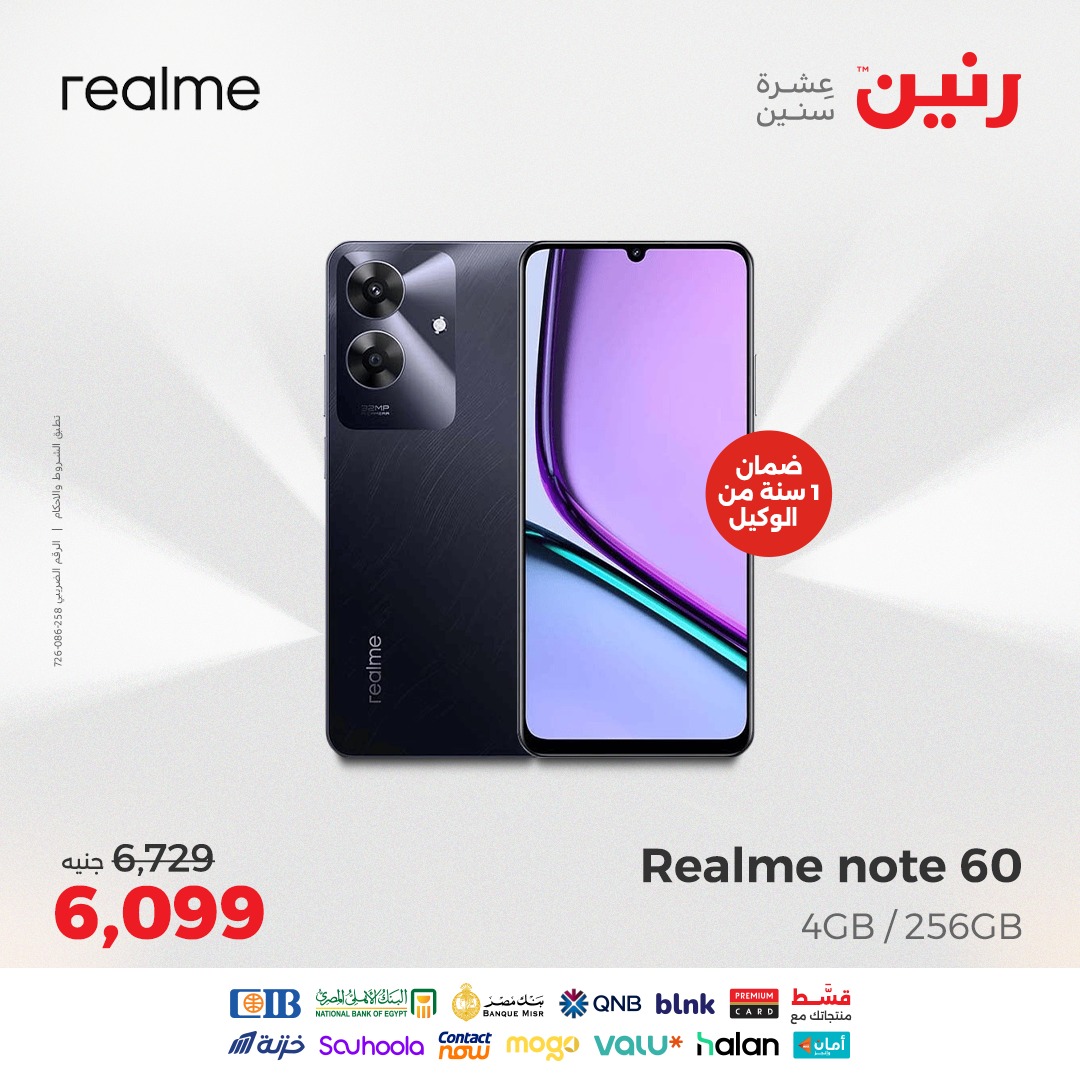 raneen offers from 26aug to 5aug 2025 عروض رنين من 26 أغسطس حتى 5 أغسطس 2025 صفحة رقم 36